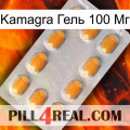 Kamagra Гель 100 Мг cialis3